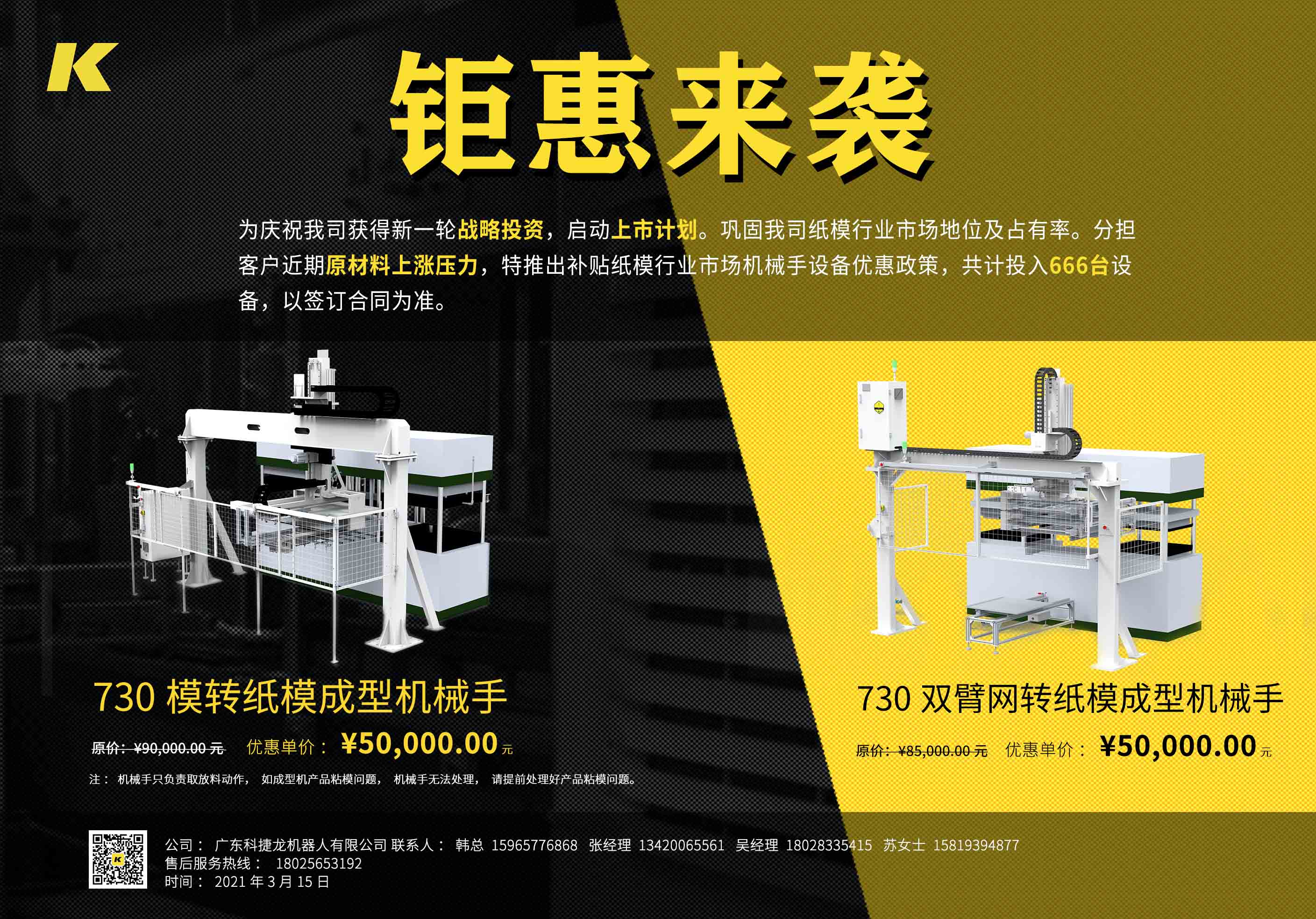 鉅惠來襲！?。?></a>
  </ul>
  <ul>
    <li>
      <a class=