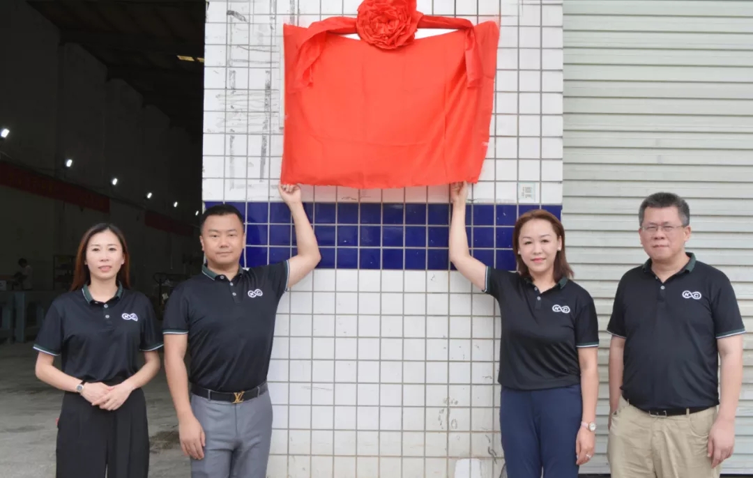 重任千鈞再奮蹄！卡雷爾分廠揭牌運營！